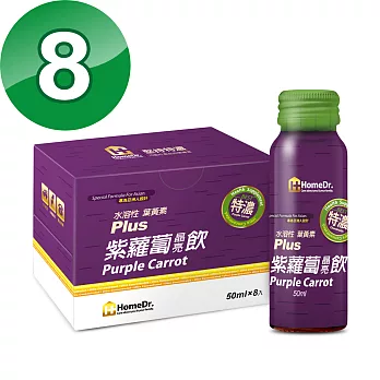 Home Dr.紫蘿蔔晶亮飲8瓶(50mLx8瓶/盒)
