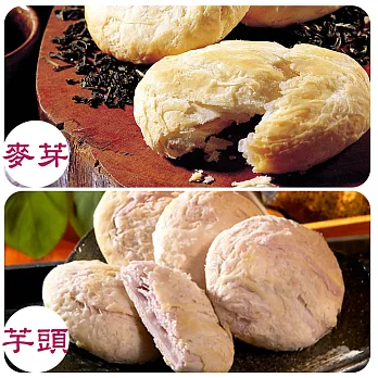 一福堂 麥芽太陽餅1盒+芋頭太陽餅1盒