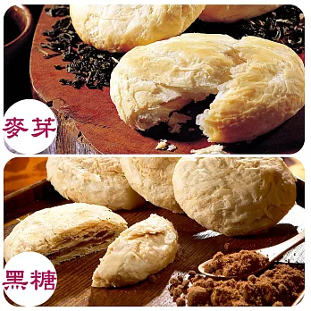 一福堂 麥芽太陽餅1盒+黑糖太陽餅1盒