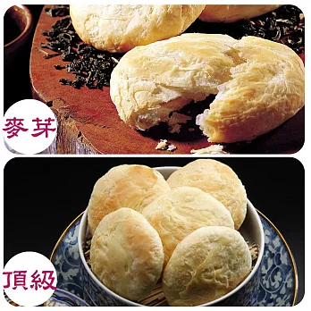 一福堂 麥芽太陽餅1盒+典藏太陽餅1盒