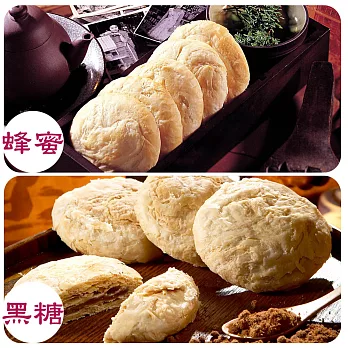 一福堂 蜂蜜太陽餅1盒+黑糖太陽餅1盒