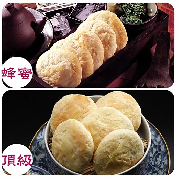 一福堂 蜂蜜太陽餅1盒+典藏太陽餅1盒