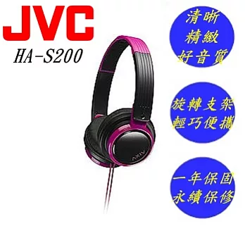 JVC HA-S200 日本內銷版 輕量型攜帶最方便可摺疊頭戴式耳機粉紅黑