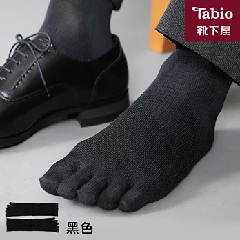 日本靴下屋Tabio 男款商務型除臭五指短筒襪黑色