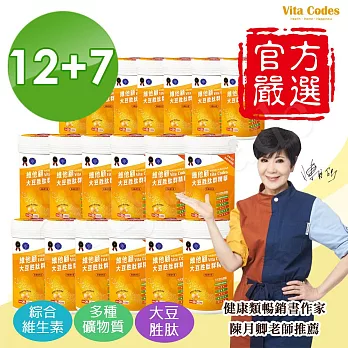 Vita Codes 大豆胜肽群精華罐裝450g 陳月卿推薦 附湯匙+大豆胜肽料理食譜-(買12送7超值組)
