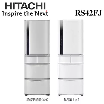 日立 HITACHI 420L 變頻ECO智慧控制右開五門電冰箱 日本原裝進口 RS42FJ