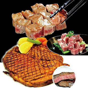 【玫瑰廚房】美國特選16盎司梅花牛排*1包(450g/包)+美國特選骰子牛肉丁*1包(250g/包)