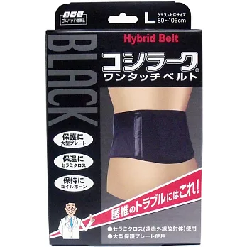 日本山田式遠紅外線溫熱磁石謢脊美背腰帶 - L號 - 80-105黑色