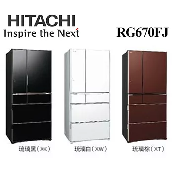 HITACHI 日立 RG670FJ 670L 六門 日製 變頻電冰箱