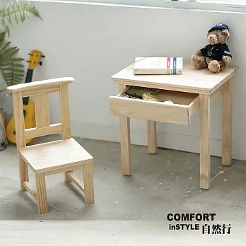 CiS自然行兒童家具 兒童桌椅-無甲醛-原木卡榫-學習桌椅組-Sunny Chair(扁柏自然色)