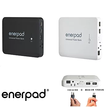 【enerpad】110V+雙USB輸出 24000mAh行動發電機(皮革黑)