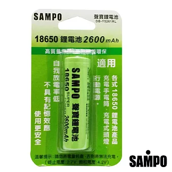 SAMPO聲寶 18650鋰電池2600mAh (DB-Y52611RL)