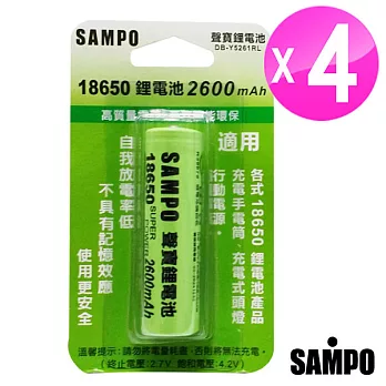 SAMPO聲寶 18650鋰電池2600mAh (DB-Y52611RL) 4入