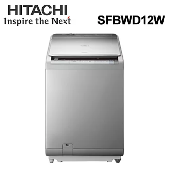 HITACHI 日立 SFBWD12W(S) 11KG 尼加拉飛瀑洗脫烘自動槽洗淨洗衣機【公司貨】