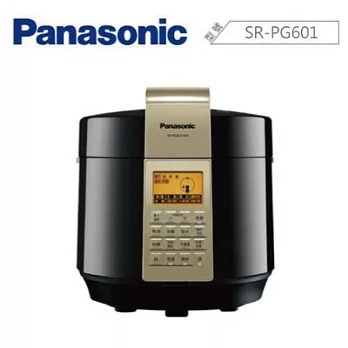 PANASONIC 微電腦壓力鍋6公升 SR-PG601 蒸.煮.滷.燉 一台符合需求 電鍋