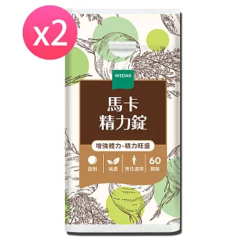 WEDAR 馬卡精力錠(60顆/瓶) x 2瓶