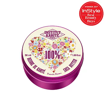 Institut Karite Paris 100%巴黎乳油木果油 50ml-初戀限量紀念款