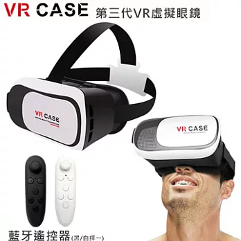 VR CASE 第三代 3D虛擬實境眼鏡+藍牙遙控器黑色