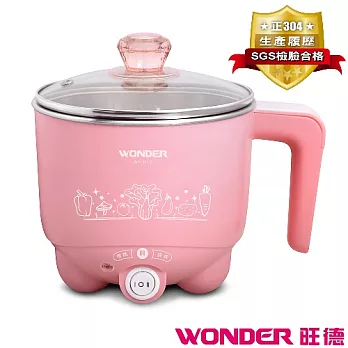 WONDER旺德 雙層防燙多功能美食鍋 WH-K18 (亮粉紅)