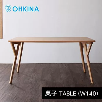 【OHKINA】日系北歐摩登設計餐床/桌子(W140)