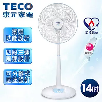 【東元TECO】14吋機械式立扇／ XA1438AA