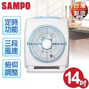 【聲寶SAMPO】14吋機械式箱扇／SK-FA14B