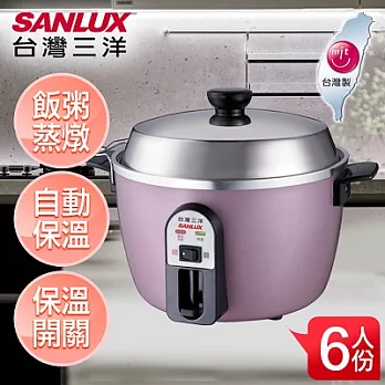 【SANLUX台灣三洋】6人份電鍋／EC-6SB
