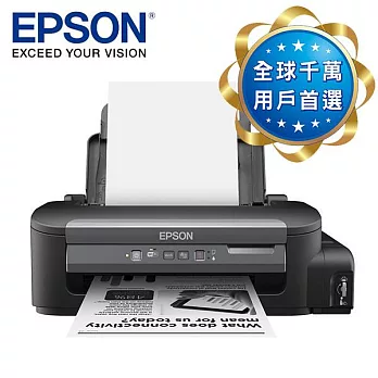 EPSON M105黑白高速Wifi連供機