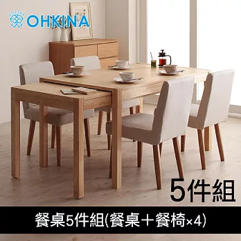 【OHKINA】日系滑軌伸縮式_5件組(原木色餐桌＋餐椅×4)(2色)餐椅-棕4