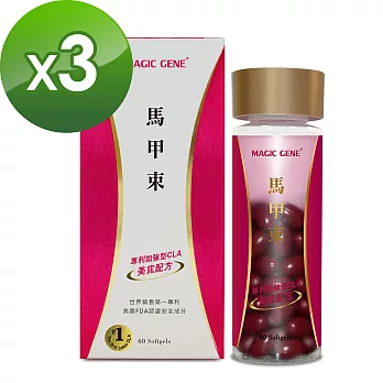 Magic Gene 馬甲束 美窕膠囊食品(60顆瓶)三瓶組