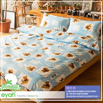 【eyah】單人三件式精梳純棉兩用被床包組-LV-方格熊熊-藍