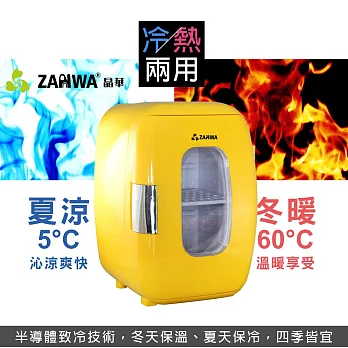 ZANWA晶華 冷熱兩用電子行動冰箱/化妝品冷藏箱/保溫箱 CLT-16Y