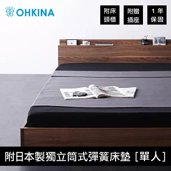 【OHKINA】日系附床頭櫃/插座的貼地型床組(附日本製獨立筒式彈簧床墊)_單人(2色)床座-橡木白