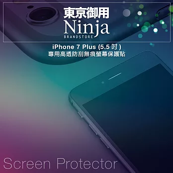 【東京御用Ninja】iPhone 7 Plus (5.5吋)專用高透防刮無痕螢幕保護貼