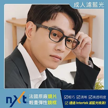 GOLD RICE 輕量彈性 時尚百搭 NXT濾藍光眼鏡 KLG6001黑色