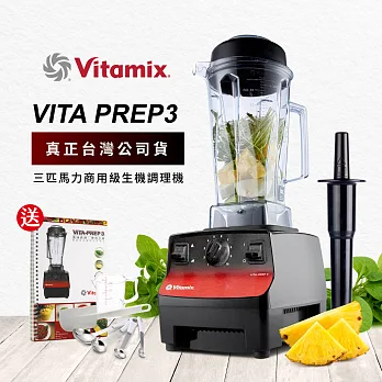 美國Vita-Mix三匹馬力生機調理機-商用級(公司貨)-10088