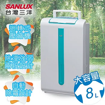 【SANLUX台灣三洋】8公升除濕機／SDH-832A