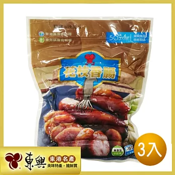 【東大興食品】花枝香腸(3入)