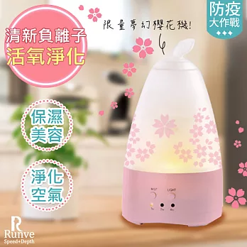 【Runve貝思得】戀戀櫻花 空氣淨化超音波負離子水氧機(AR-588)智能控制