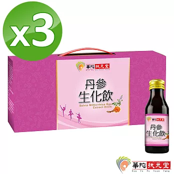 華陀扶元堂-丹蔘生化飲3盒(6入/盒)