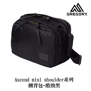 【美國Gregory】Ascend mini shoulder系列側背包-酷勁黑