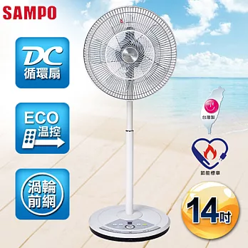 SAMPO 聲寶 14吋遙控型DC節能扇 SK-ZM14DR