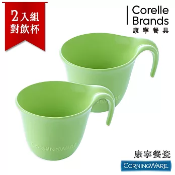 【美國康寧CorningWare】Ceramic 陶瓷對飲杯(2入/組)-青檸綠