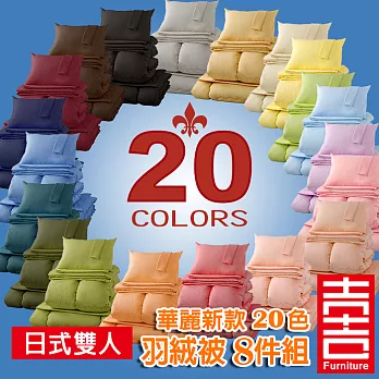 吉加吉 20顏色羽絨被8件寢具組 JB-3002J 日式-雙人組象牙白