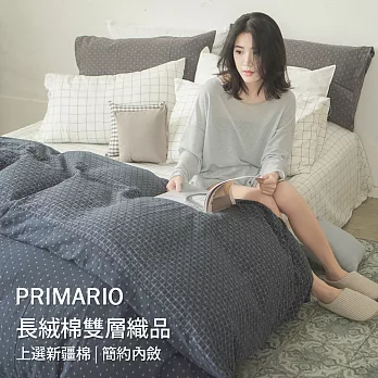 PRIMARIO 【大格白x十字丈青】加大床包+被套組 /上選長絨棉雙層紗 / 新疆棉Mix&Match / 台灣製