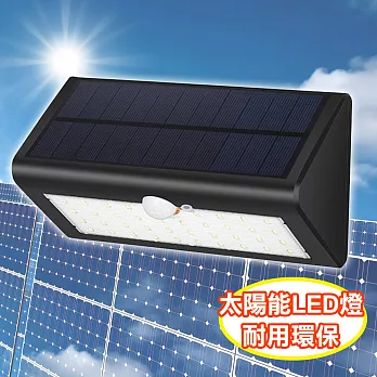 三角形太陽能感應照明燈-黑(HBT-SL1)