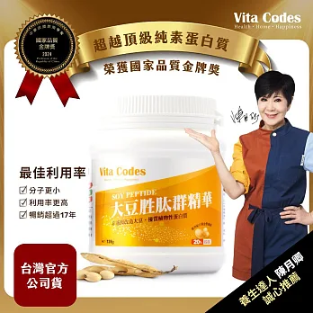 Vita-Codes 大豆胜肽群精華(小罐)