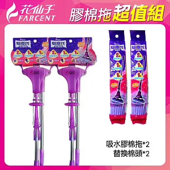 【驅塵氏】膠棉拖把(2正+2補)_WW7271XXFSET
