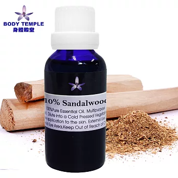 Body Temple 10%檀香(Sandalwood)芳療精油30ml