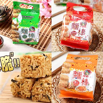 【小班長】點心麵棒隨身包任選12包組(三款可選)A